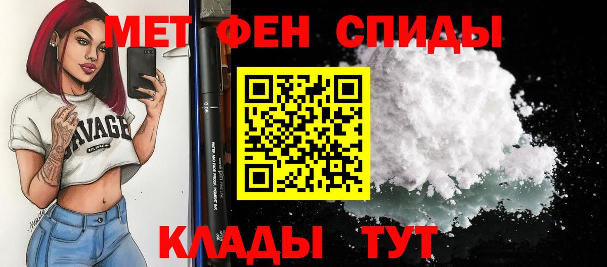 Амфетамин Premium Псков