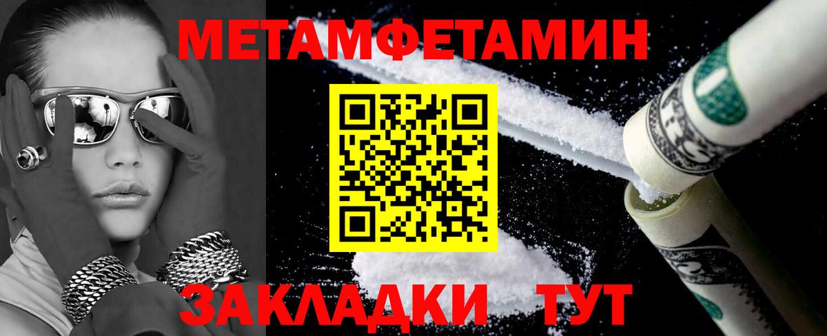 Псков  АМФ 97%  Амфетамин  Вход с VPN 