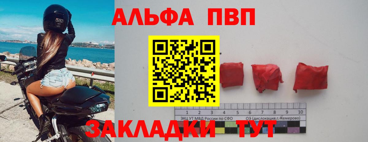 Alfa_PVP  Вход с VPN  A PVP кристаллы  Alpha-PVP СК  Псков  APVP СК 