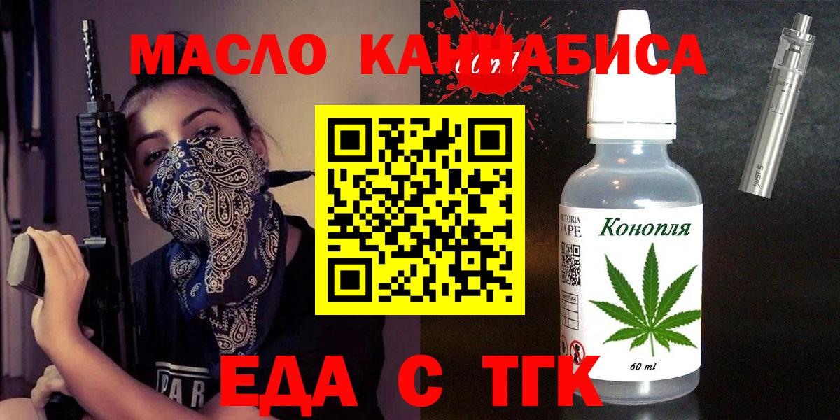 Cannafood конопля  Вход с VPN  Псков 