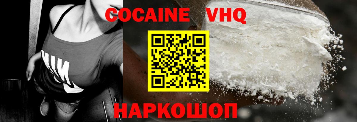 Кокаин FishScale Псков