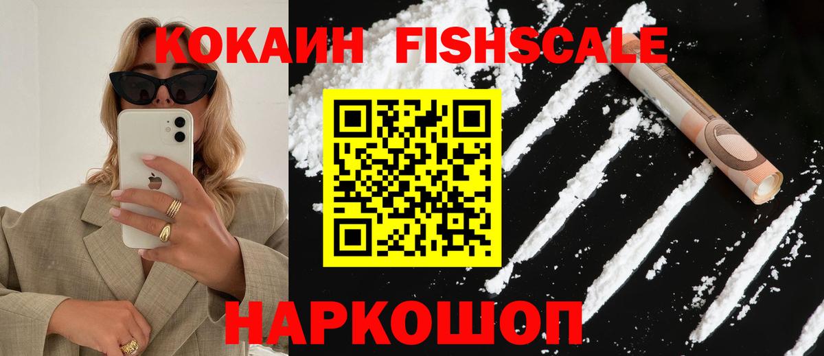 Кокаин Перу  Cocaine 98%  Кокаин  Вход с VPN  Псков 