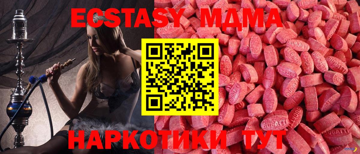 ЭКСТАЗИ 280мг Псков