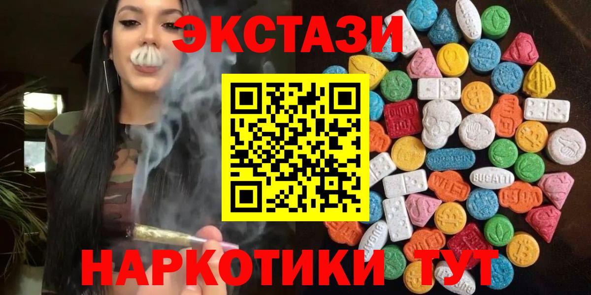 закладки  ЭКСТАЗИ  Ecstasy Philipp Plein  Псков  Вход с VPN  Экстази 280мг 
