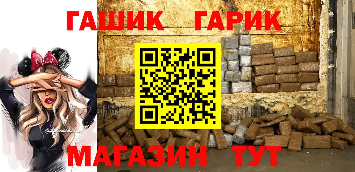 ГАШИШ  Гашиш Ice-O-Lator  Вход с VPN  Псков  ГАШИШ Ice-O-Lator 