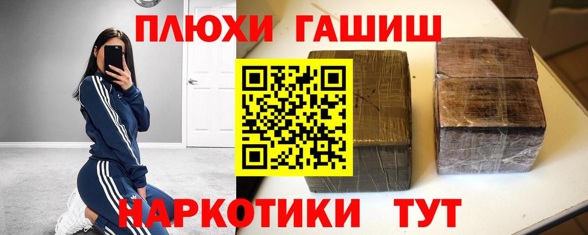 Гашиш индика сатива Псков