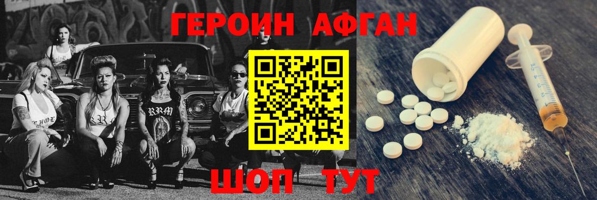 ГЕРОИН гречка  Героин  Псков  Вход с VPN 
