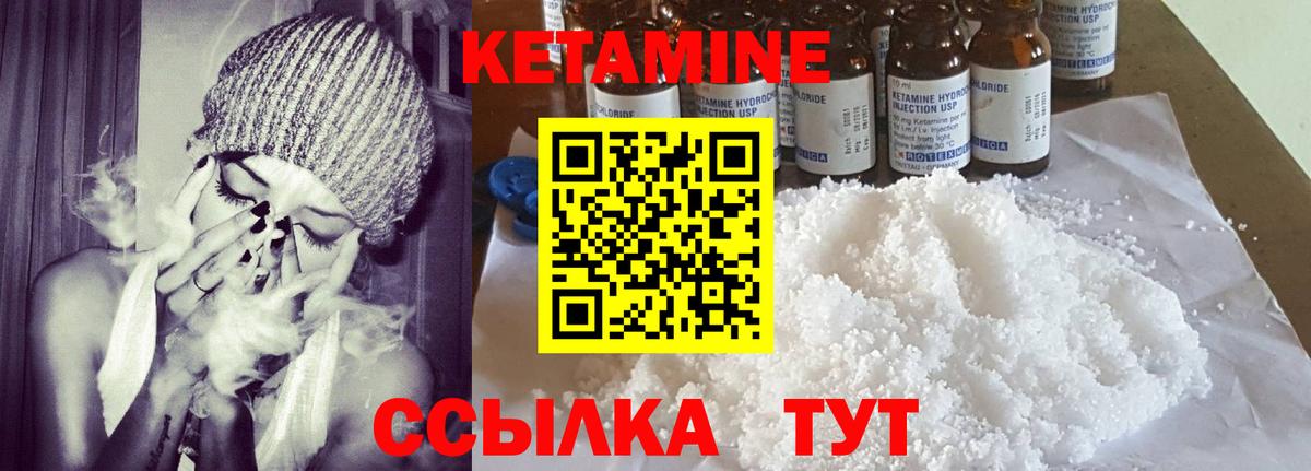 Псков  Кетамин ketamine  Вход с VPN  Кетамин VHQ 