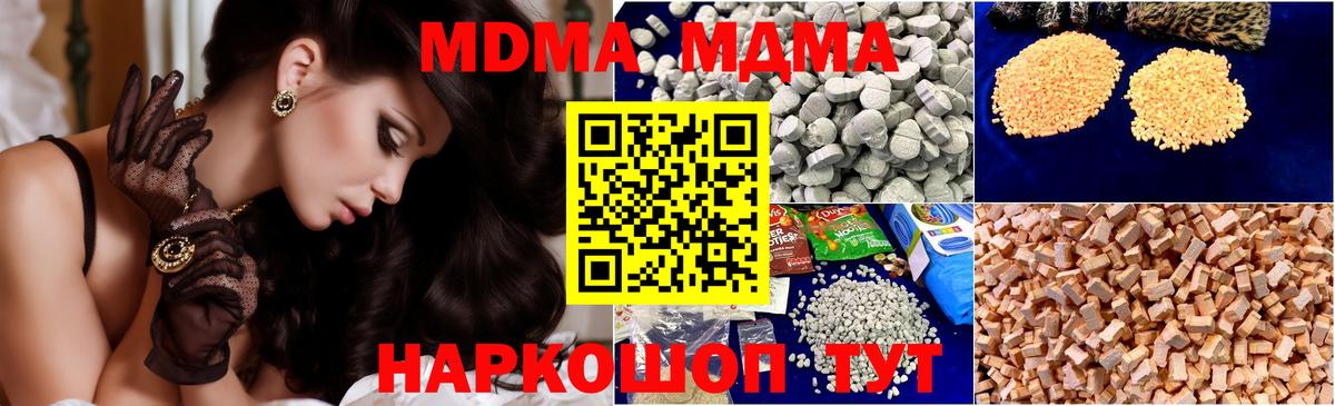MDMA  МДМА crystal  Псков  Вход с VPN  МДМА crystal 