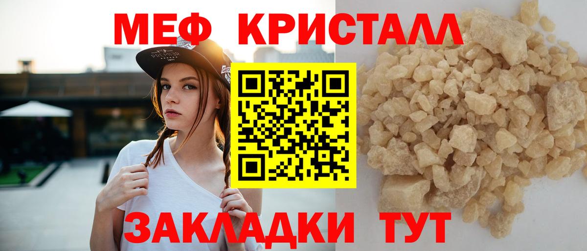 МЕФ мяу мяу  Вход с VPN  МЯУ-МЯУ мяу мяу  Мефедрон  Псков 