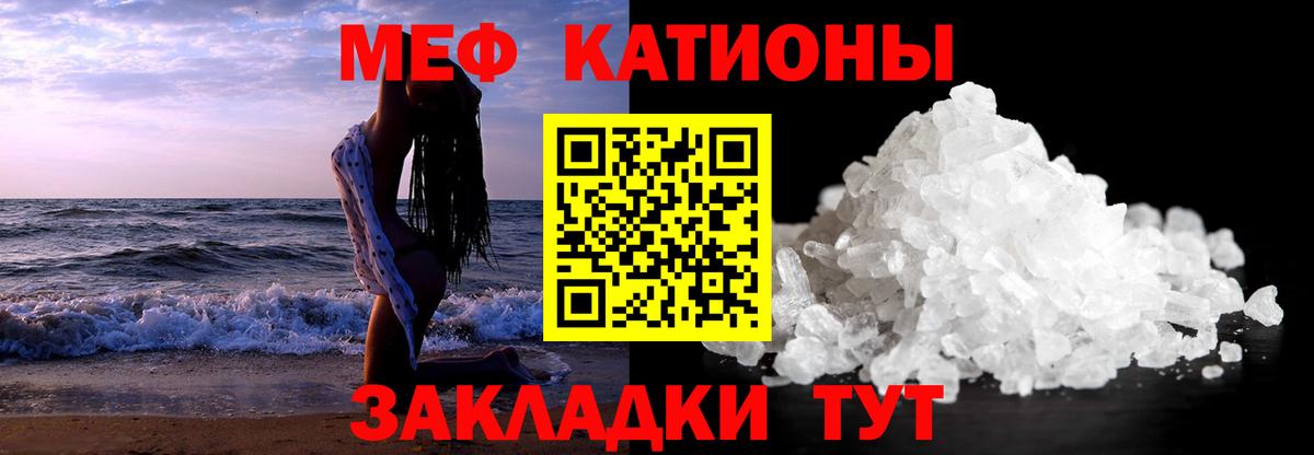 Мефедрон Псков
