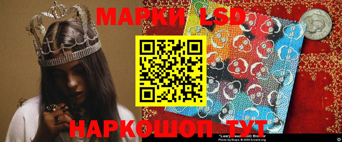 Наркотические марки 1500мкг Псков