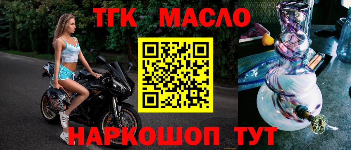 Дистиллят ТГК концентрат Псков