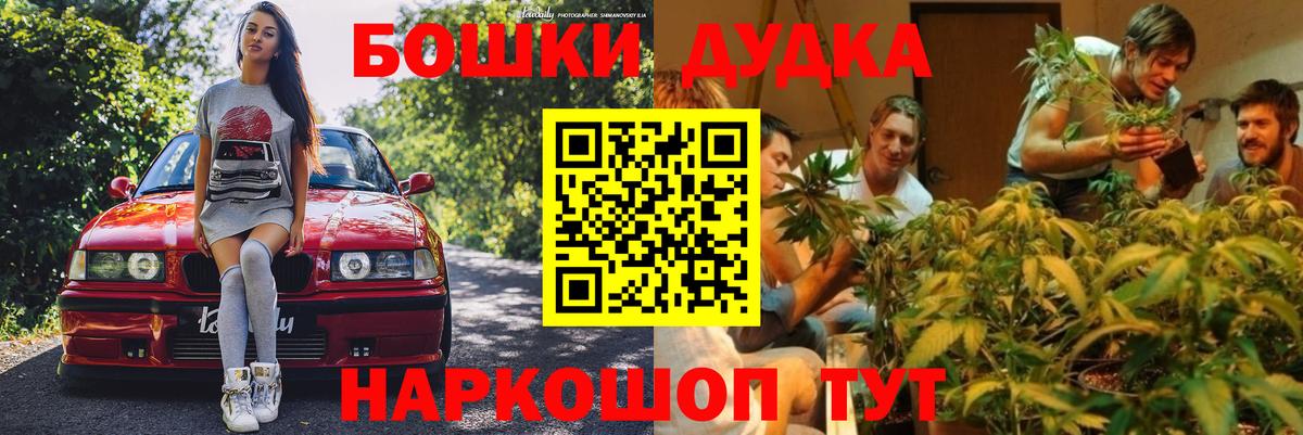 Псков  Марихуана OG Kush  Вход с VPN  Марихуана AK-47 